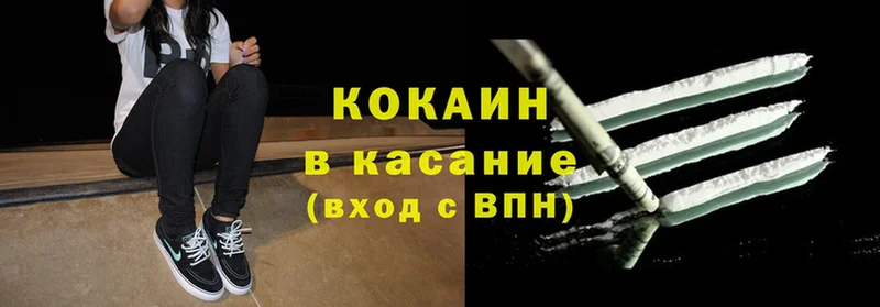 где купить   Советская Гавань  KRAKEN как зайти  это формула  Cocaine Fish Scale 