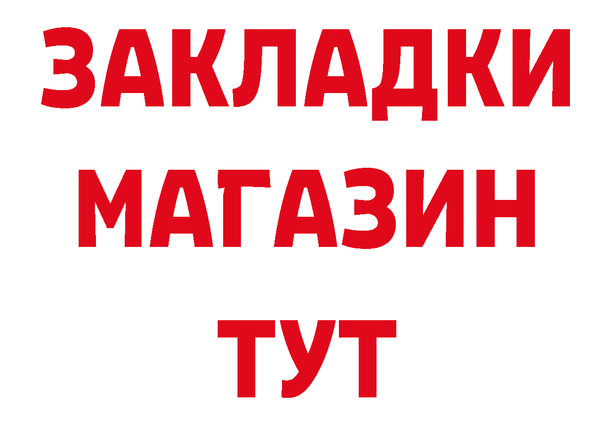 КЕТАМИН VHQ tor нарко площадка гидра Советская Гавань