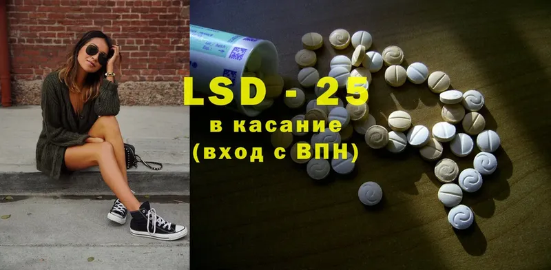 LSD-25 экстази кислота  площадка какой сайт  Советская Гавань 